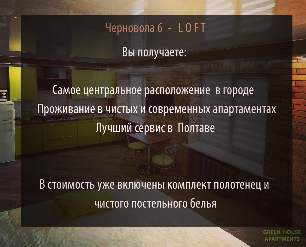 Luxury Loft В Центре Полтавы โปลตาวา ภายนอก รูปภาพ